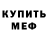 Первитин пудра Anton Msk