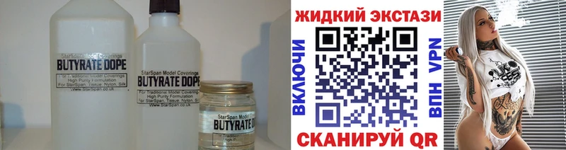 Бутират GHB Ленинградская