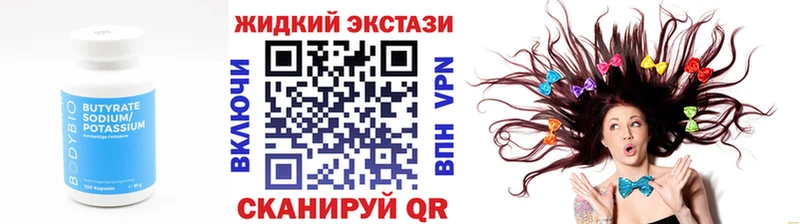 БУТИРАТ Butirat  Купить закладки  Ленинградская 