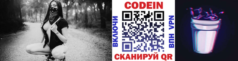 Купить закладки  Ленинградская  Кодеиновый сироп Lean Purple Drank 